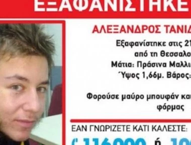 Από ανακοπή καρδιάς ο θάνατος του 17χρονου Αλέξανδρου Τανίδη
